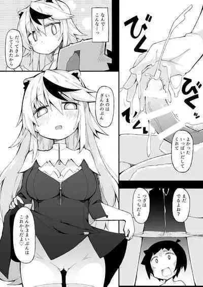 Aki Heya Ecchi no Kiira-chan