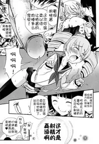 [Kamirenjaku Sanpei] Anal Angel [Chinese] [不冠名汉化] [第0-5话重制]