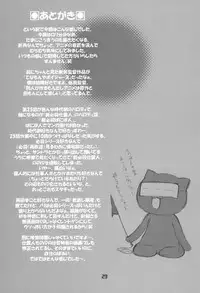 (C69) [BLACK LIST (Hiura R)] JimiTen. (Pani Poni Dash!)