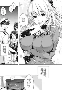 (C84) [Crazy9 (Ichitaka)] C9-07 Atago Batsubyou (Kantai Collection -KanColle-)