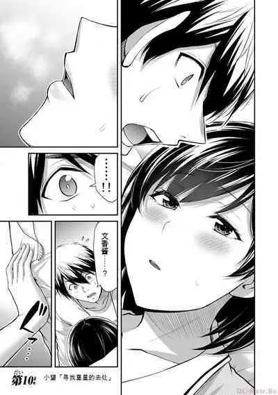 [MONMA Tsukasa] Giruti Sakuru vol 10 (Ch96-106) Chinese Version《罪恶社团》第10卷96-106话，AI机翻汉化