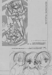 (200604XX)[rei's room] #5 Lyrical note