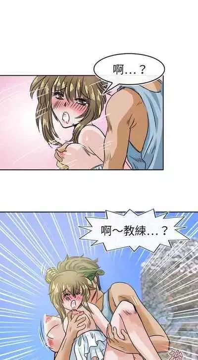 教練教教我 1-50