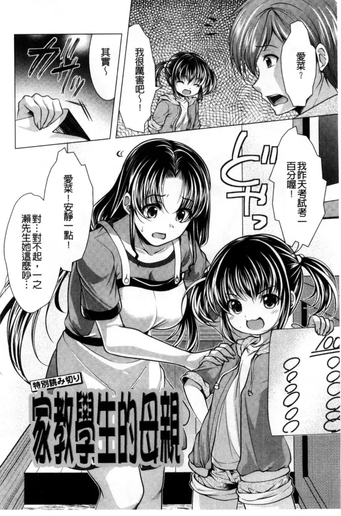 居候神さま chinese