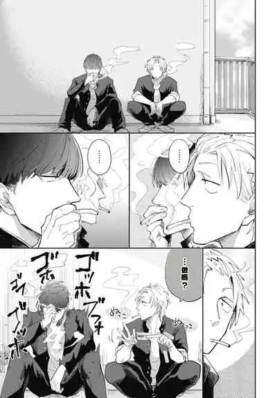 [Tobi Washio] Ryuuku Ai Utsu | 龙虎搏爱 Ch. 1 [Chinese] [拾荒者汉化组] [Digital]
