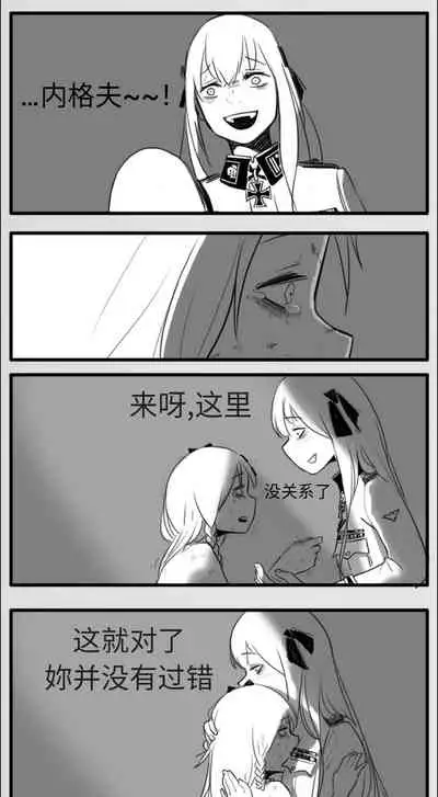 Negev x Kar98k（中国语）