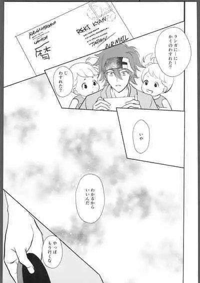 Nihongo o Manabo - Let's learn Japanese!