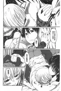 [Sawano Akira] Imoutotachi no H na Himitsu | 妹妹們很好色的小秘密 [Chinese]