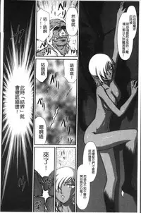 [Taira Hajime] Inraku no Seijo Elvine [Chinese]