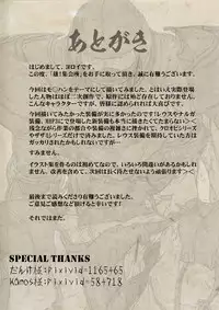 雄!集会所 - Kfutaba