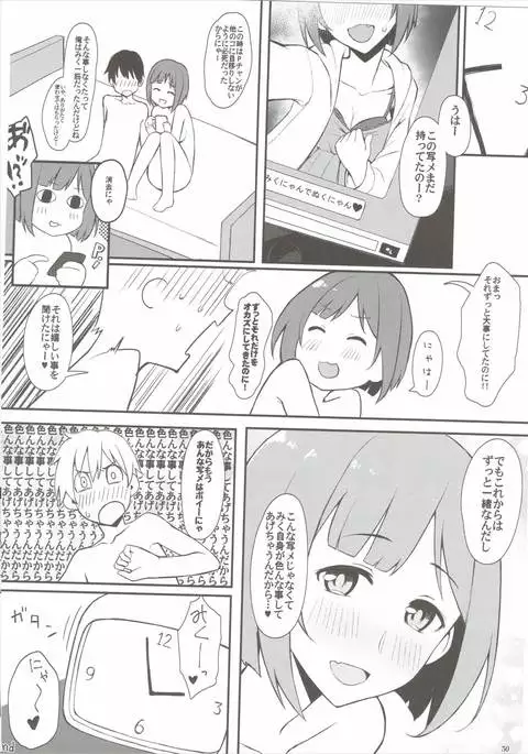 [Buranko Shinshi Mikunyan de Nukunyan♥