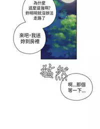 [Dasum&Puutaro] H-Campus H校园<第2季> Ch.47~51 [Chinese]中文