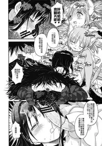 (C87) [GADGET (A-10)] GIRLIE: EX (Puella Magi Madoka Magica) [Chinese] [沒有漢化]