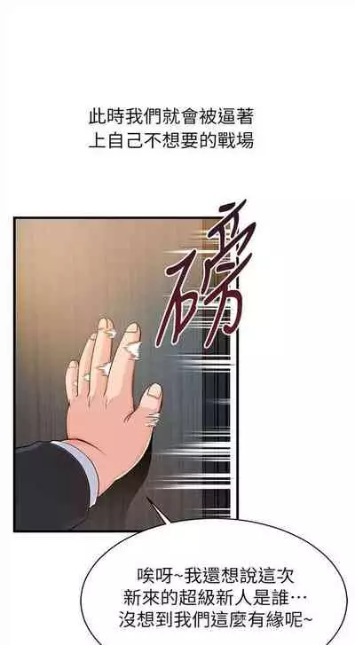 [週日] [Gyou & husky team] 弱點 1-93 官方中文（連載中）