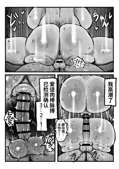 [Todaya (Todakenji)] Akogare no Shishou no Fukusei-tai Aite ni Yaritakatta Koto Zenbu Suru Hanashi | 对一直憧憬的师傅的复制体把一直想做的事全部做了个遍的故事 [Chinese] [虎牙的爱音个人汉化] [Digital]