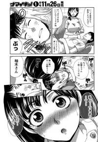 Namaiki! 2014-12