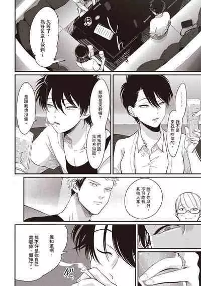 Yatamomo 2 | 八田百田 2