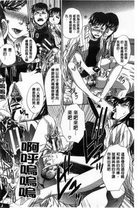 [Itaba Hiroshi] Kazoku Soukanzu | 家族插姦圖 [Chinese]