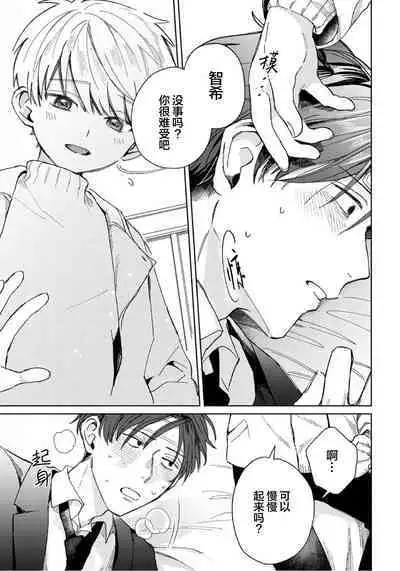 Daisuki na Kaiinu ga Tensei Shite Kita | 关于我的爱犬转生成人这件事