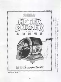 [N.A.U.S. (Various)] ORANGE SQUASH (Kimagure Orange Road)