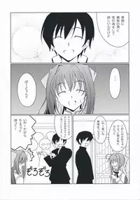 [Oremuha X (Kikuchi Tsutomu)] Otome Switch (Da Capo II)