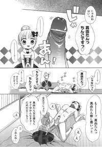 [Anthology] COMIC Shoujo Shiki Haru