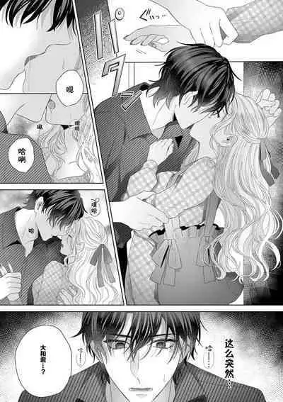 okaeri, hinacha e | 欢迎回家、小雏