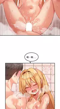 [Mx2J] Hahri's Lumpy Boardhouse Ch. 1~15【委員長個人漢化】（持續更新）