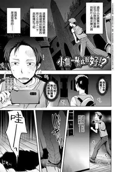 Ayakashi Enishi | 神鬼妖怪桃花緣