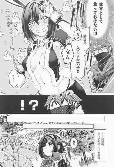 Manadeshi ga Coligny ni Kigaetara