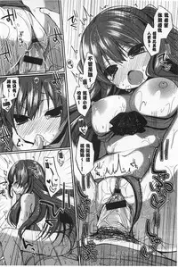 [Ayuma Sayu] Junai Maniac | 純愛狂熱愛好者 [Chinese]