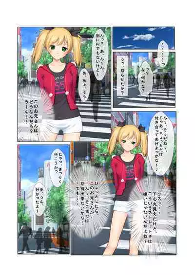 07ナンパ生ハメ♂♀出会ったその日に即ハメる!～フリーター・未亡人・メイド喫茶店員に中で出しちゃった!～ フルカラーコミック版