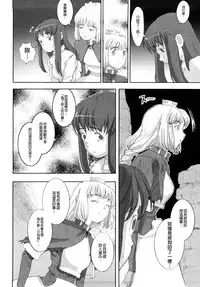 [A-10] Load of Trash Kanzenban Ch. 1-2 [Chinese] [沒有漢化]
