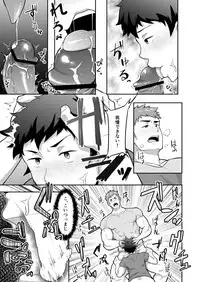 [PULIN Nabe (kakenari)] Natsuyasumi no Homo [Digital]