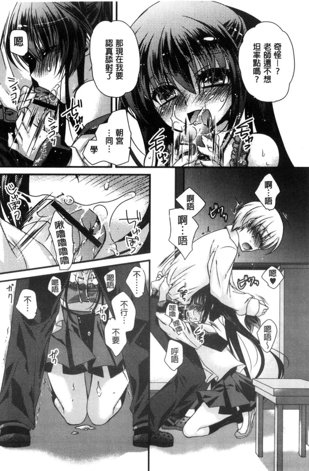 Kimi to Fuwatoro | 要與你輕柔溶化