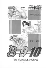 TIMTIM MACHINE CUSTOM 02 Sumer Special 2002