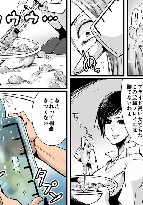 Akuma no Dousoukai - Ijimerareta Fukushuu no Makuake