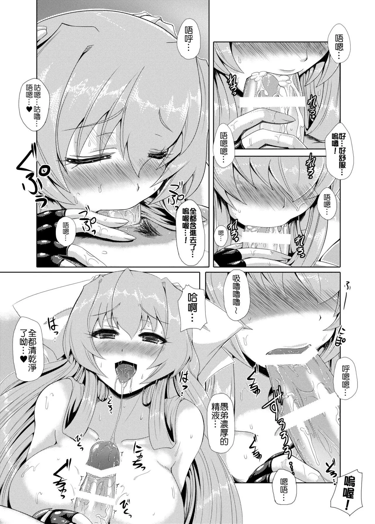 Onegai Kennee | 賢姊!拜託妳了