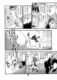 [Matsuyama Seiji] Eiken Makaizou 2 (Eiken) [Digital]