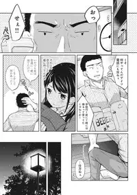 [Fumitsuki Sou] 1LDK+JK Ikinari Doukyo? Micchaku!? Hatsu Ecchi!!? Ch. 1-9