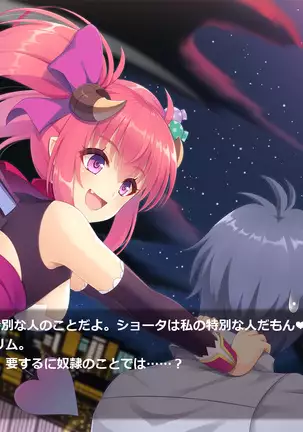 Succubus Princess