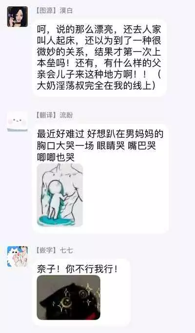 Kinou wa Otanoshimi Deshita ne | 昨天过得很愉快吧 Ch. 1-4+特典