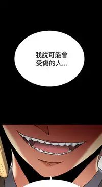 [KKUN &INSANE] Love Parameter 恋爱辅助器 86-98 [Chinese]中文