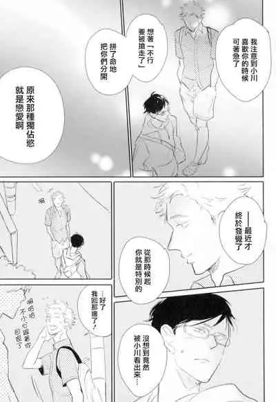 Dangan Dead Heat | 胜负难分的超高速弹丸 Ch. 1-6