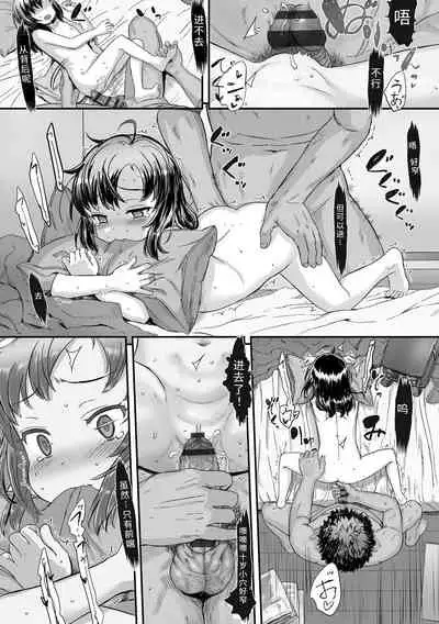 Naisho no Happyoukai. - A Secret Recital | 秘密的发表会