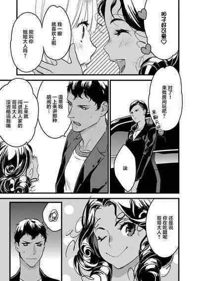 MY PRINCE | 我的王子大人 Ch.1-6