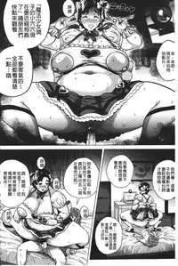 [Yokkora] Dosukebe ! Oniku-Carnival | 淫肉的嘉年華有夠好色! [Chinese]