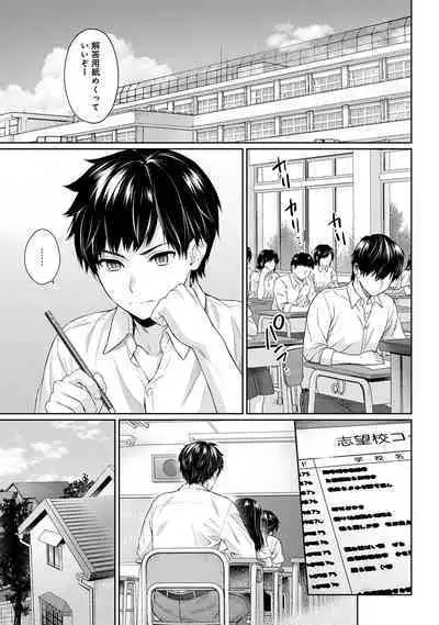 Sensei to Boku Ch. 1-13