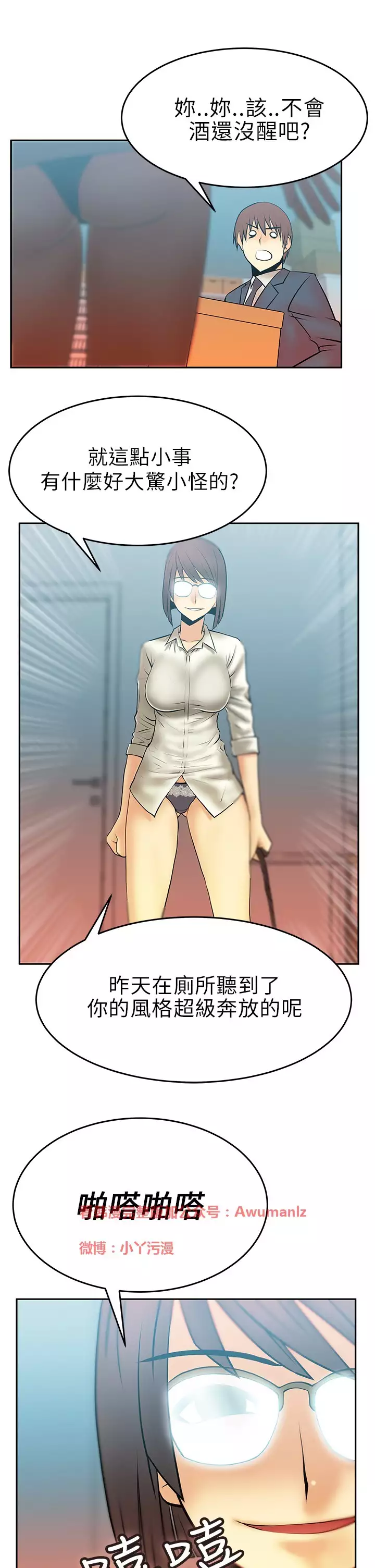 心動！MY OFFICE LADYS 第1季