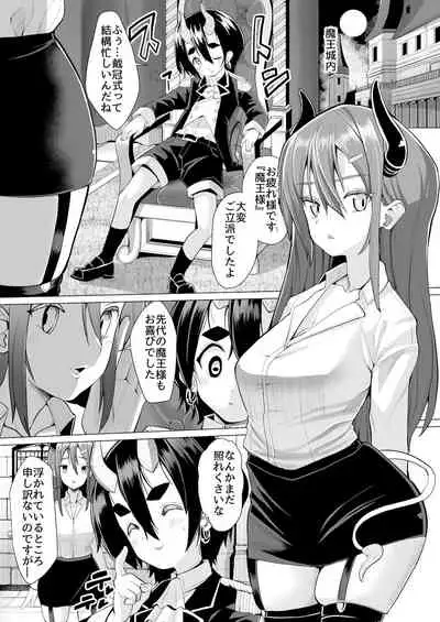 甘やかしお姉さんにおチンチンをトロットロにされて抜けだせないっ〜おねショタ搾精アンソロジー〜